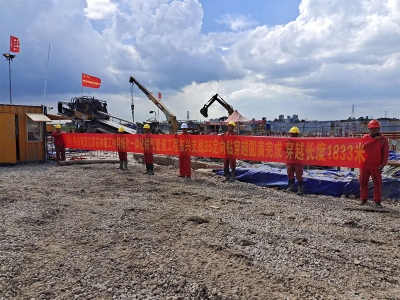 中科一体化供气管道工程东兴支线B5穿越定向钻圆满完成
