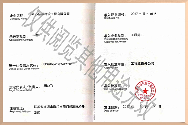 企业资质